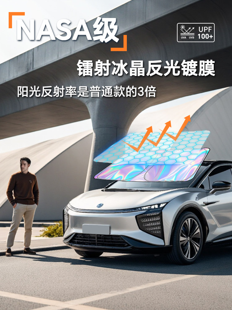 五菱荣光新卡小卡专用镭射遮阳板防晒帘挡隔热伞罩货车前挡风玻璃