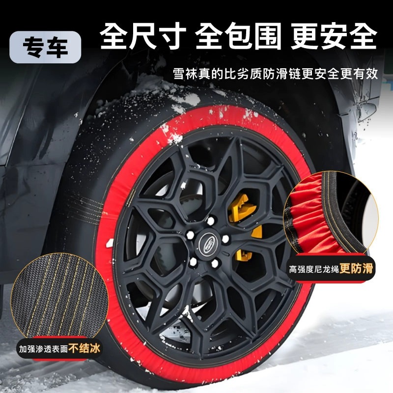 輪胎雪地襪*SUV專用*防滑不傷胎
