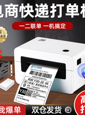 汉印N31C/N41电商专用快递印表机机不干 干胶热敏标签机跨境电商