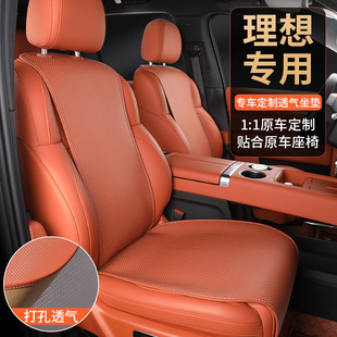 座垫打孔透气座套车内装 适用理想L9 L6汽车坐垫四季 饰MEGA