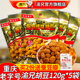 渝兄怪味胡豆120g 5袋装 重庆老字号特产怪味豆官方旗舰店蚕豆零食