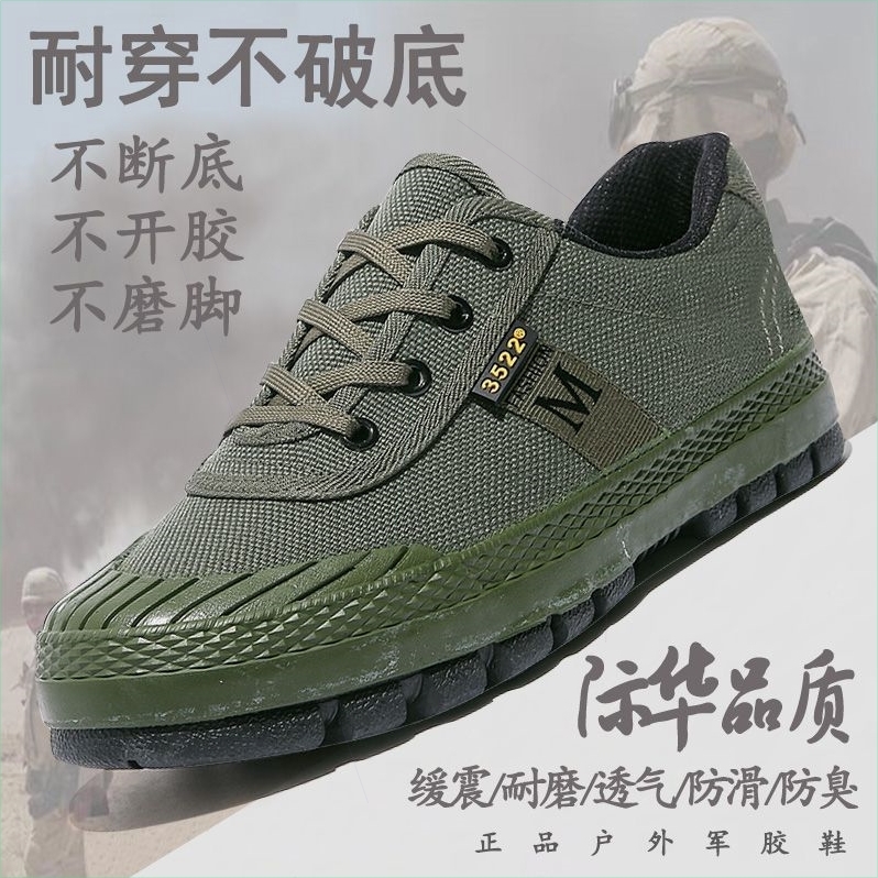 3537解放鞋男建筑工地工作干活胶鞋防滑耐磨劳保鞋防臭低帮作训鞋