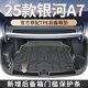适用于2025款 配件 25吉利银河A7专用后备箱垫TPE尾箱垫汽车改装