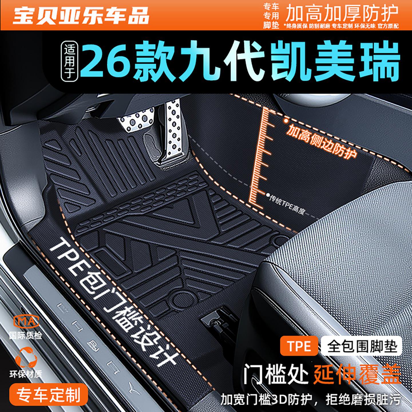 适用于2026款26丰田凯美瑞TPE专用汽车脚垫全包围防刮耐磨防水新
