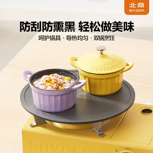 北鼎防烧黑护锅板防刮花