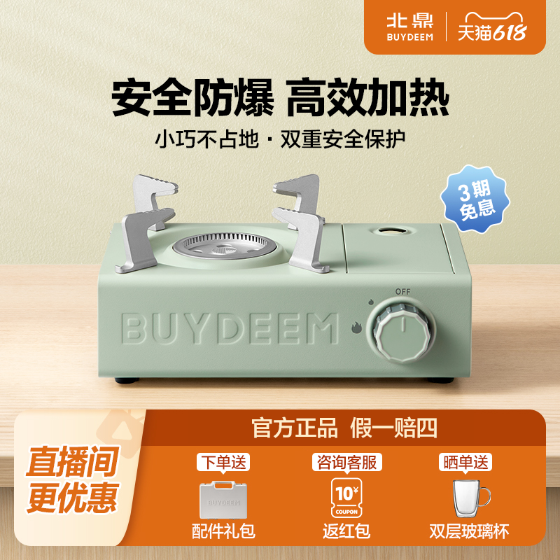 北鼎迷你卡式炉户外炊具烧烤炉便携式瓦斯炉露营安全…