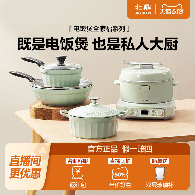 【超值套装】锅具套装电饭煲全套不粘锅珐琅锅炒锅奶锅电磁炉