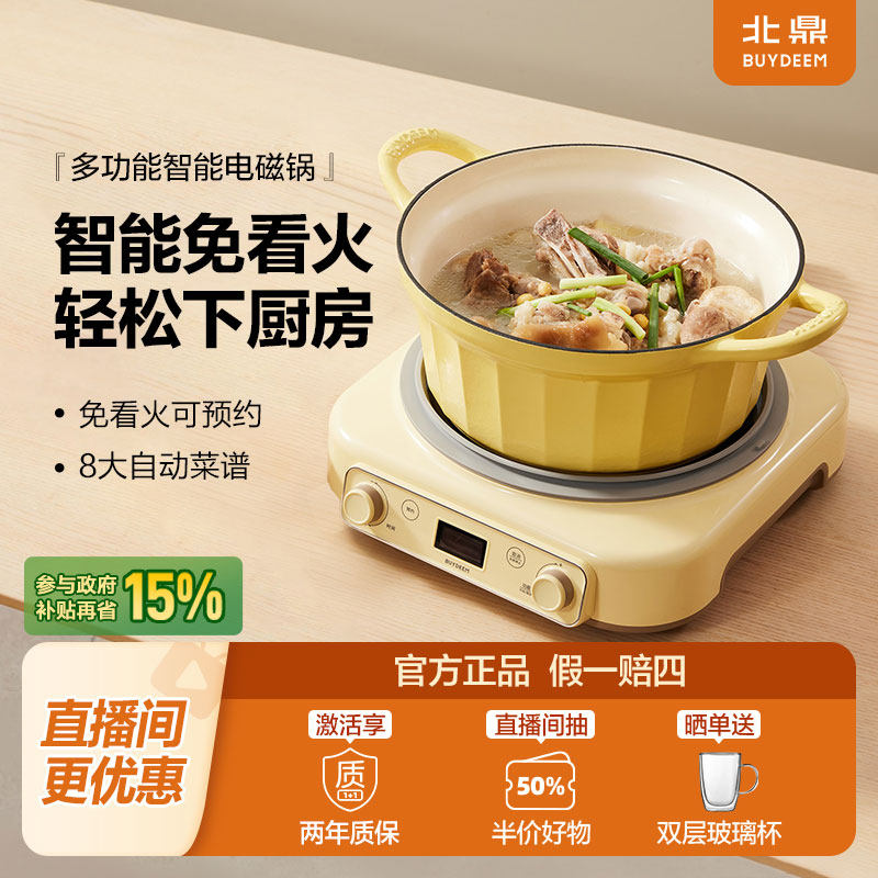 北鼎电磁锅珐琅锅多功能电磁炉智能控火珐琅锅家用正品