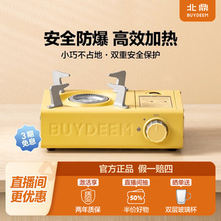 北鼎卡式 瓦斯炉露营安全防爆烤肉锅炉子 炉户外炊具烧烤炉便携式