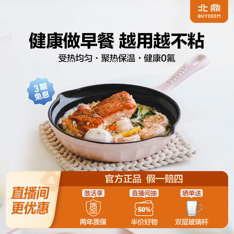 北鼎无氟涂层铸铁平底锅珐琅煎锅玉子烧家用牛排煎烤锅煎饼煎蛋