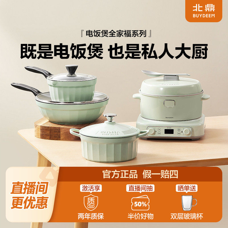 【超值套装】5件套锅具套装电饭煲全套不粘锅炒锅奶锅电磁炉