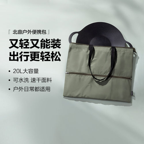 北鼎露营包锅具户外包