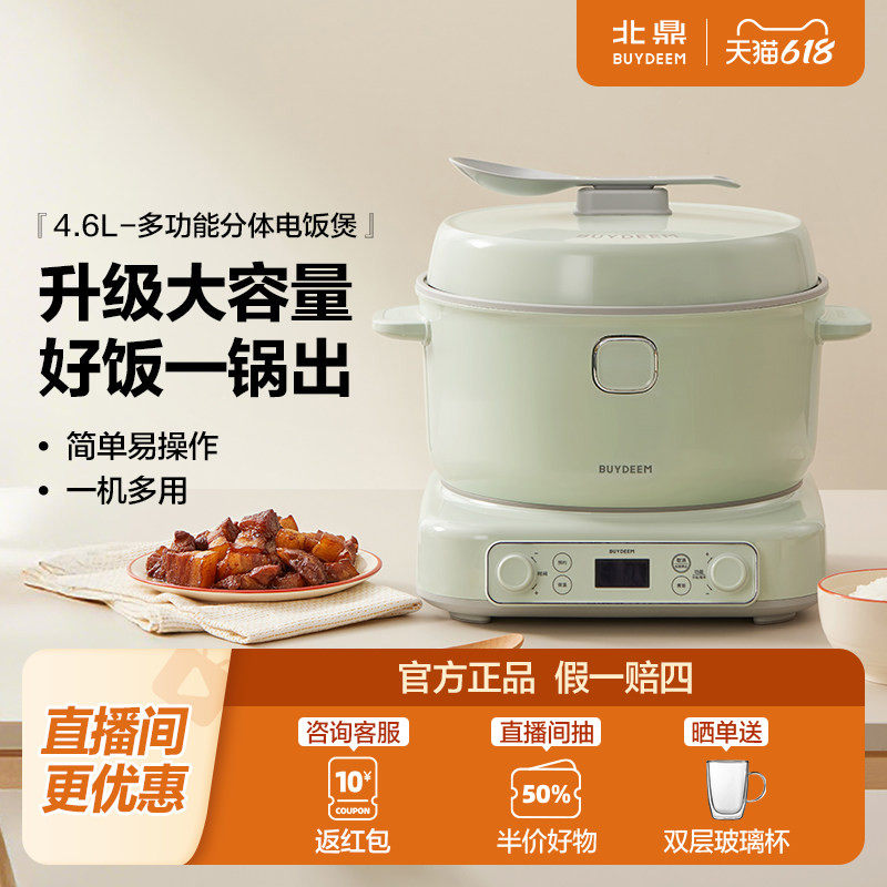 北鼎4.6L大容量电饭煲IH多功能分体电饭煲电磁炉易操作