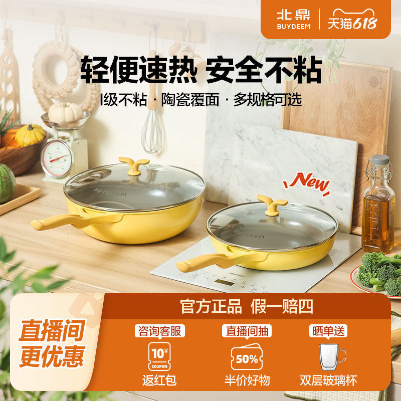 【轻便耐磨】北鼎不粘炒锅煎锅家用炒菜轻便不粘锅平底锅春芽系列