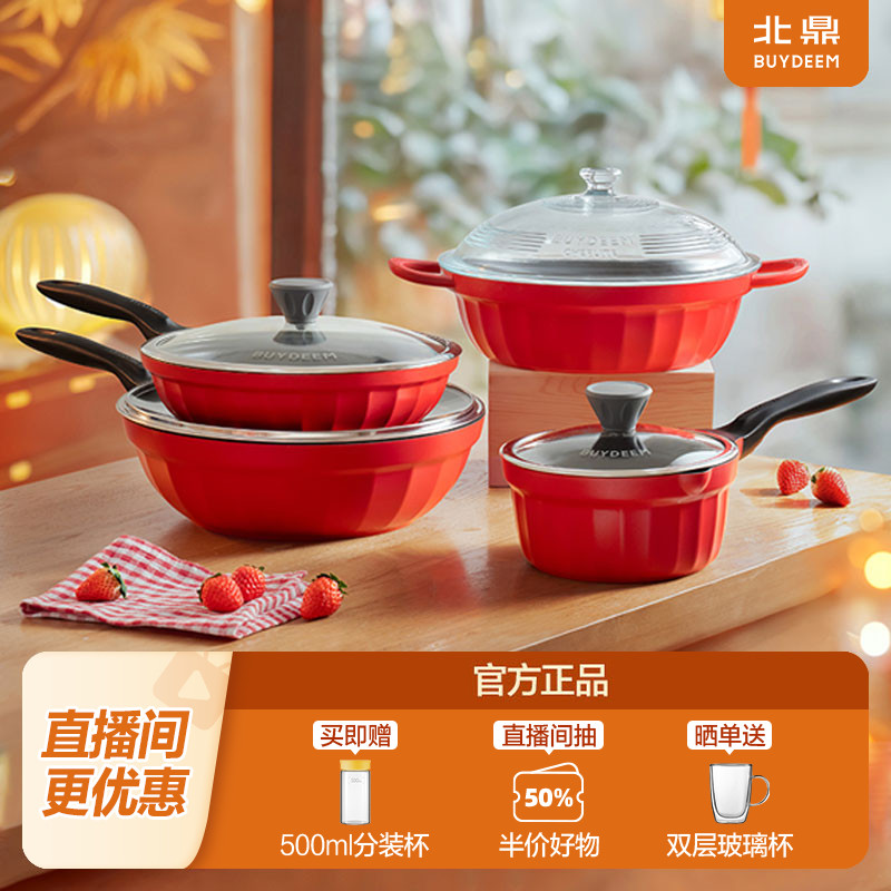 【寶石紅】北鼎不粘煎鍋奶鍋