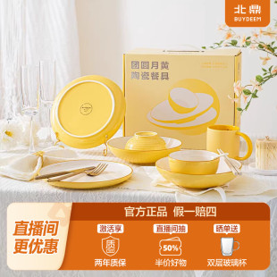 ins风家用送礼新婚礼物 碗碟盘子高级感礼盒装 北鼎新中式 餐具套装