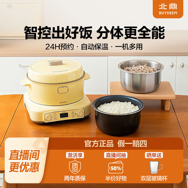 北鼎电饭煲分体式家用IH多功能煮饭锅智能电饭锅可预约电磁炉
