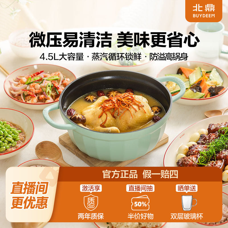 北鼎微压锅炖汤锅轻便易清洁火锅不粘锅家用焖烧煮汤桶不挑炉灶,厨房/烹饪用具,汤锅/汤桶/卤肉桶,淘宝优惠券,粉丝福利购,淘宝优惠卷