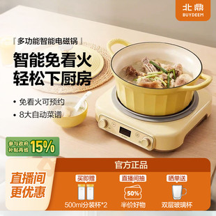 北鼎电磁锅珐琅锅多功能电磁炉智能控火珐琅锅家用正品 省15%