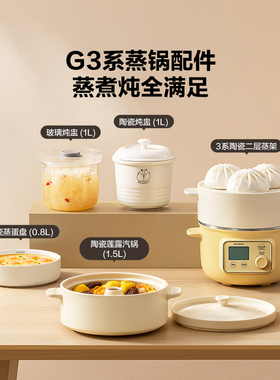 【G37/G76】配件陶瓷汽锅大炖盅蒸蛋盘蒸架炖盅组合蒸炖锅配件