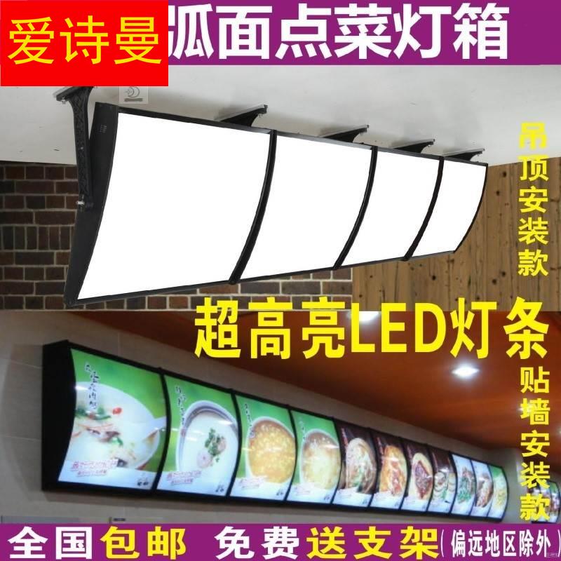 。餐厅灯箱挂墙式点菜弧形led发光价目表220v早餐店广告牌悬挂 商业/办公家具 灯箱 原图主图