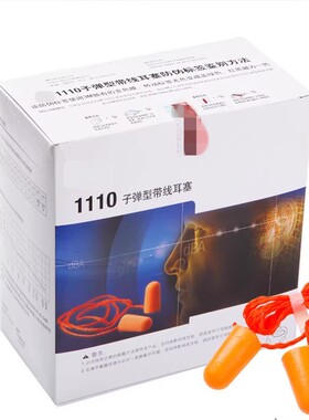 耳塞1270圣诞树硅胶 1110有线耳塞防噪音睡眠3工厂工作学习隔音M