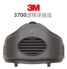 3M3700滤棉承接座防尘面具配件 3M3200防毒面具配件 防尘滤棉盖