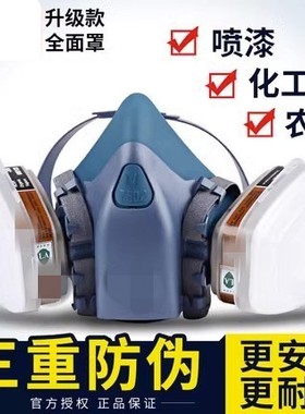 7502防毒面具口罩活性炭硅胶防护面罩喷漆专用化工防尘工业粉尘