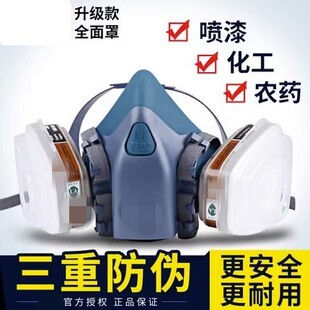 7502防毒面具口罩活性炭硅胶防护面罩喷漆专用化工防尘工业粉尘