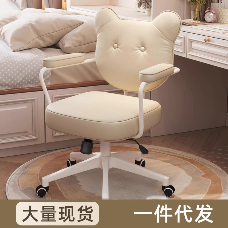 电脑椅家用久坐舒适女生卧室靠背升降旋转化妆椅子宿舍小熊学习椅,商业/办公家具,人体工学椅,淘宝优惠券,粉丝福利购,淘宝优惠卷