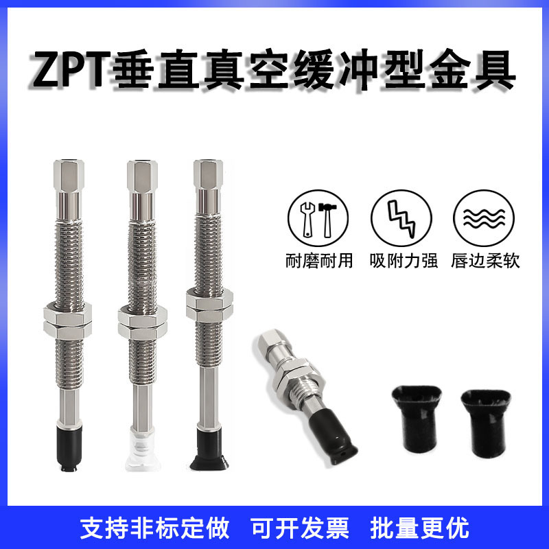 缓冲型吸盘金具组件吸盘