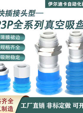 注塑机蓝色波纹薄膜包装开袋多层真空吸盘ZP3P-T50 40 32JT5SF