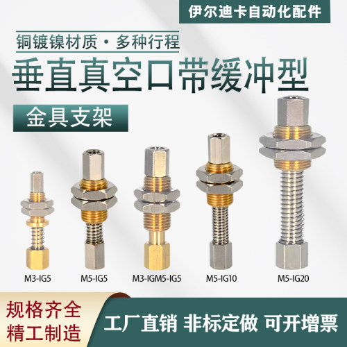弹簧缓冲支杆FSTIm M3-IG 5 FSTE M5-IG 20带内/外弹簧多种金具