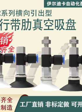 真空吸盘ZPR40CN/50CS/40CGN/50CGS-06-08-A6-A8-B6-B8-T真空吸嘴