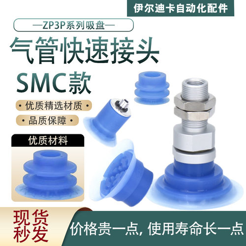 SMCZP3P-20PTSF/ZP3P-25PTSF真空包装机给袋机开袋专用机械手吸盘