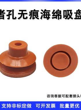 耐油堵孔无痕海绵真空吸盘橙色气动硅胶耐高温强力吸盘 LX40-2