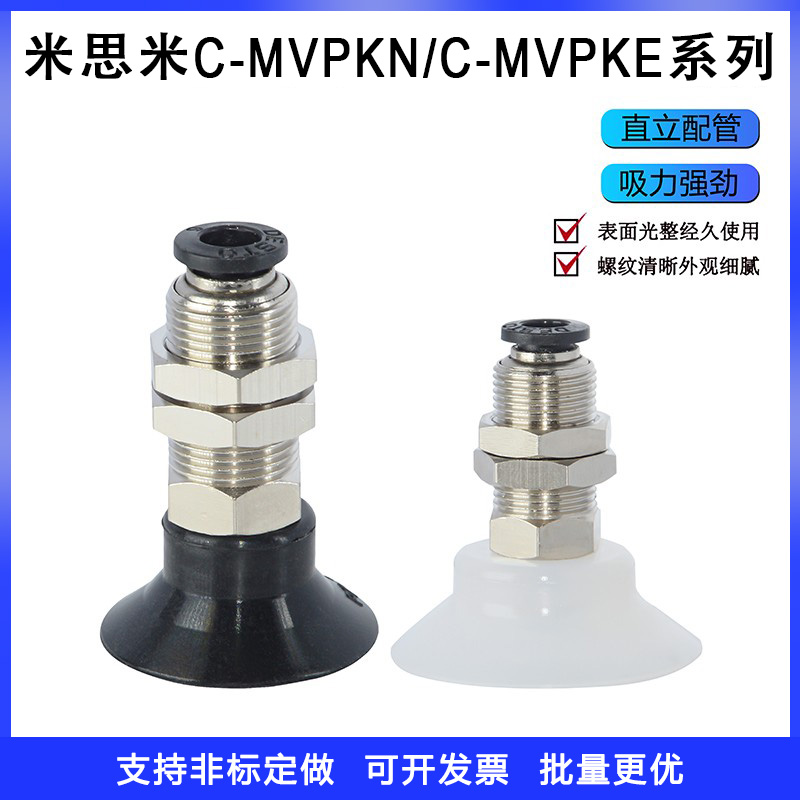 米思米苏州黄铜直立配管附接头型