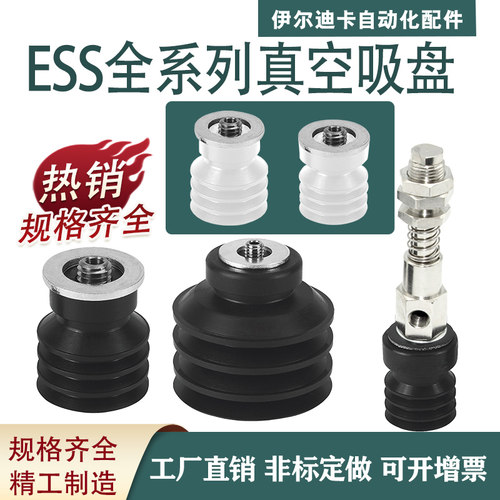 机械手工业气动元件硅橡胶开箱机专用ESS-30CN/CS开箱机真空吸盘