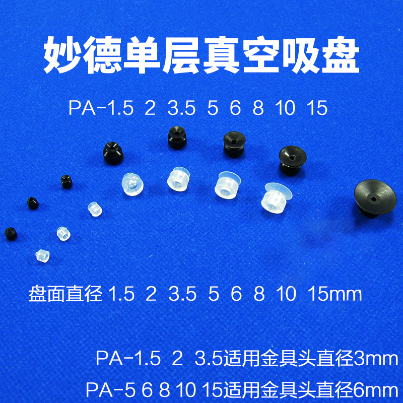 真空吸盘耐磨耐用吸力强