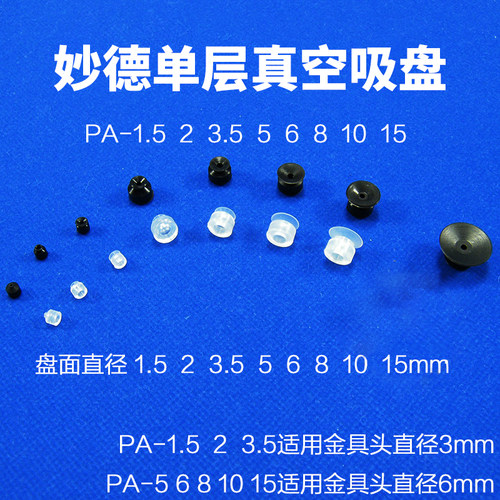真空吸盘耐磨耐用吸力强