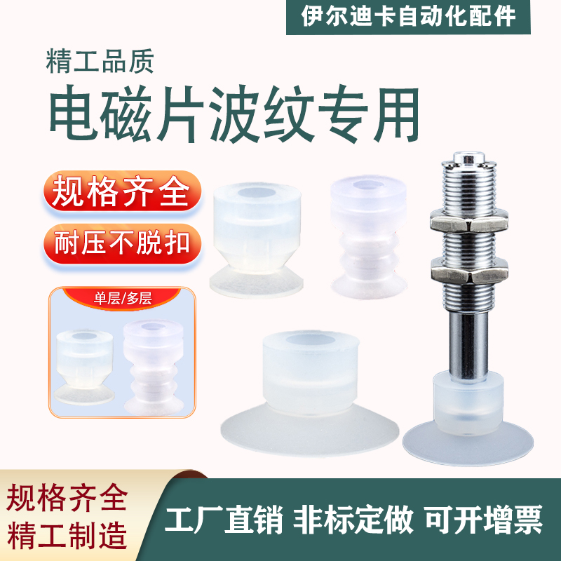 机械手真空吸盘吸嘴工业光伏行业配件专用吸盘SRPF SRP SRPS气动