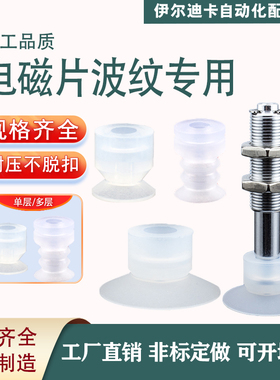 机械手真空吸盘吸嘴工业光伏行业配件专用吸盘SRPF SRP SRPS气动