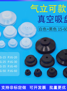 妙德气立可双层真空吸盘PJG PB-4/6/8/10/15/20/30/4050接头M5 M6