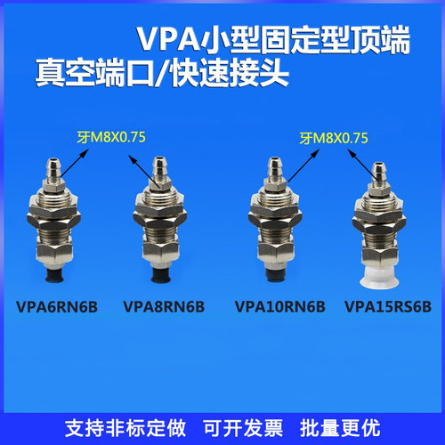 真空吸盘工业机械手气动金具支架