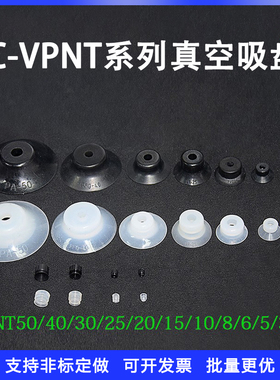 MISUMI米思米真空吸盘吸嘴强力吸嘴气动C-VPNT2/3/5/15/20/40/50