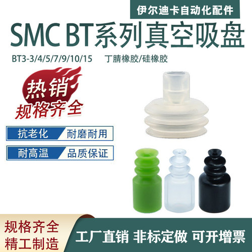 SMC耐高温防静电真空强力吸盘