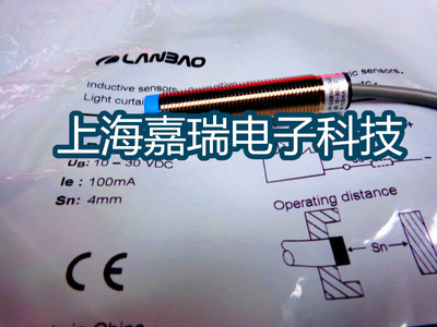 兰宝电感式传感器接近开关