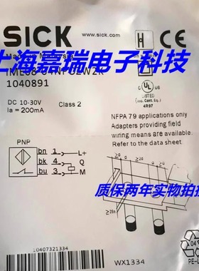 施克电感式传感器IM08-1B5PO-ZC1接近开关 质保两年 实物拍摄