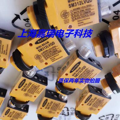 邦纳光电传感器SM30PRL SM30SRLQD SM30RQDP接近开关 质保两年