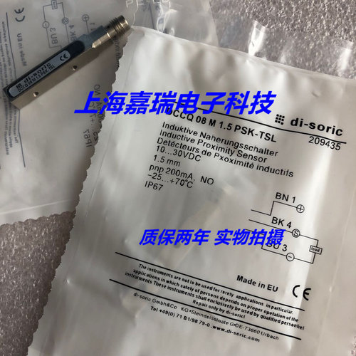 德硕瑞电感式传感器INS-M08-B02PS-T3接近开关 质保两年 实物拍摄